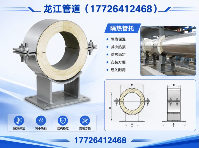 沧州高新技术产业开发区滑动管托展示图